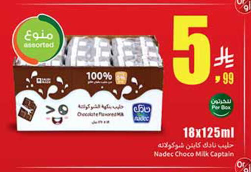 available at Othaim Markets in KSA, Saudi Arabia, Saudi - Al Khobar