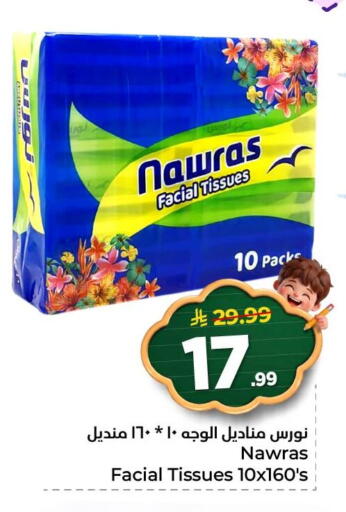 available at Nesto in KSA, Saudi Arabia, Saudi - Al Khobar