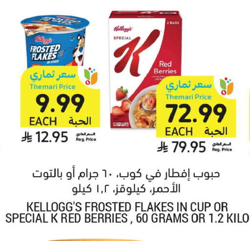 available at أسواق التميمي in مملكة العربية السعودية, السعودية, سعودية - المدينة المنورة