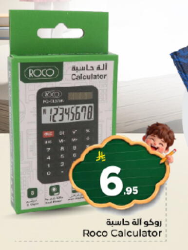 available at نستو in مملكة العربية السعودية, السعودية, سعودية - الخرج