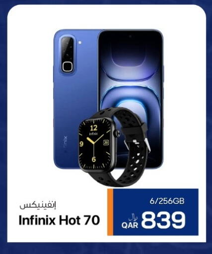 available at آر بـــي تـــك in قطر - الشحانية