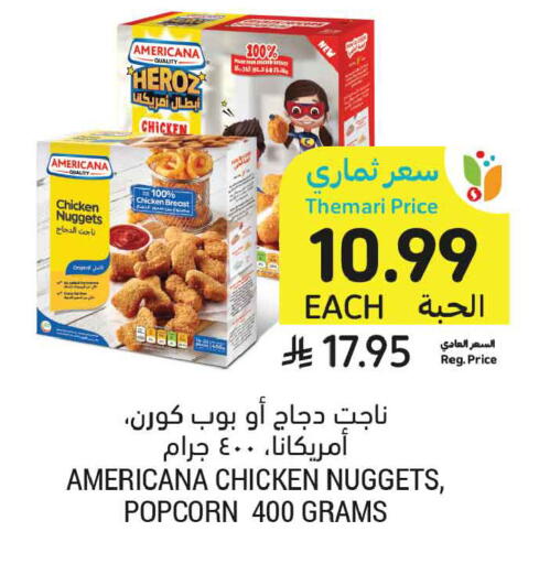 available at أسواق التميمي in مملكة العربية السعودية, السعودية, سعودية - المنطقة الشرقية
