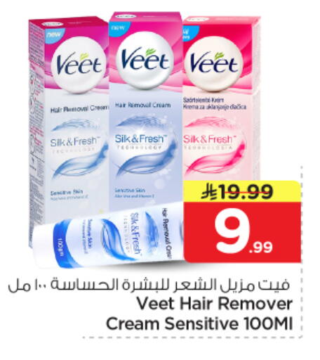 available at نستو in مملكة العربية السعودية, السعودية, سعودية - الخرج
