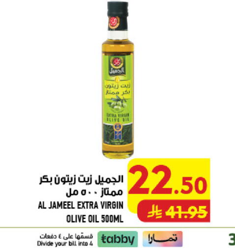 available at Abraj Hypermarket in KSA, Saudi Arabia, Saudi - Mecca