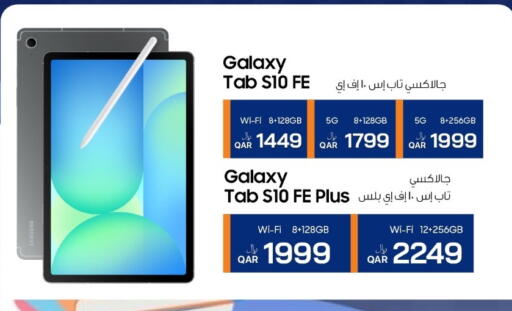 available at آر بـــي تـــك in قطر - الشحانية
