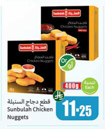 available at Othaim Markets in KSA, Saudi Arabia, Saudi - Al Duwadimi