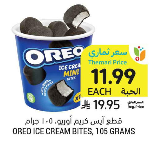 available at أسواق التميمي in مملكة العربية السعودية, السعودية, سعودية - جدة