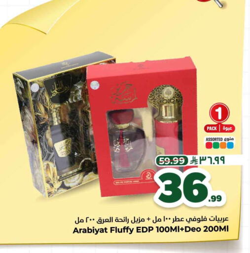 available at هايبر الوفاء in مملكة العربية السعودية, السعودية, سعودية - الرياض