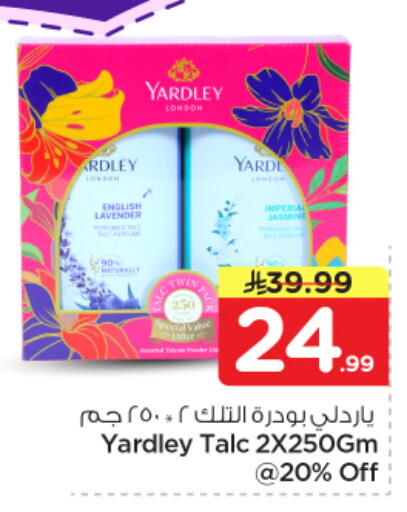 available at نستو in مملكة العربية السعودية, السعودية, سعودية - المجمعة