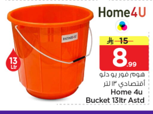 available at نستو in مملكة العربية السعودية, السعودية, سعودية - الخرج