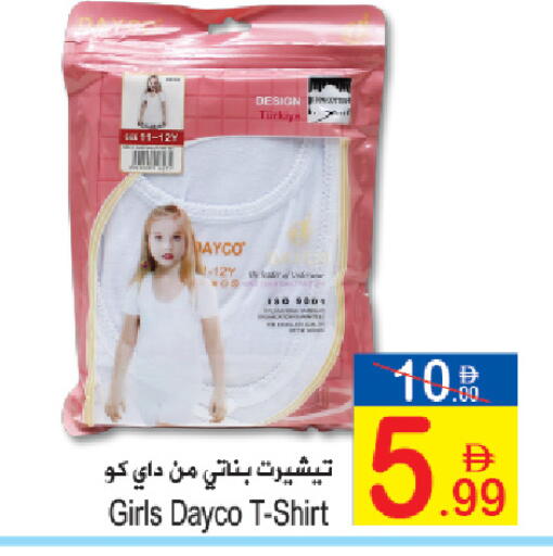 available at Sun and Sand Hypermarket in UAE - Fujairah
