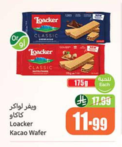 available at Othaim Markets in KSA, Saudi Arabia, Saudi - Al Khobar