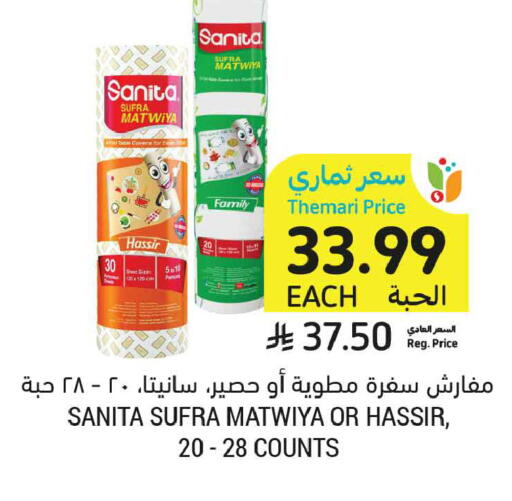available at أسواق التميمي in مملكة العربية السعودية, السعودية, سعودية - جدة