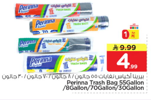 available at نستو in مملكة العربية السعودية, السعودية, سعودية - الخرج