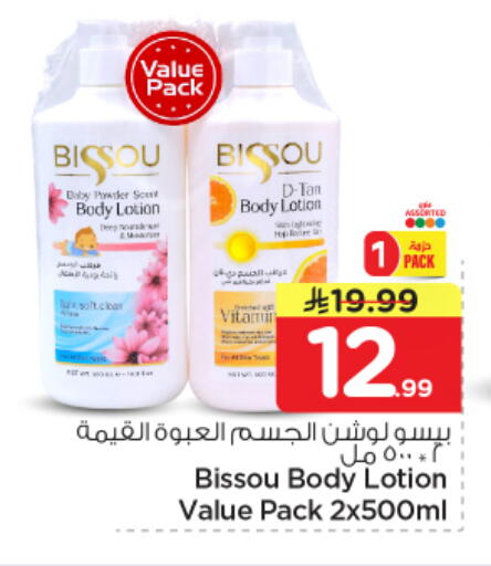 available at نستو in مملكة العربية السعودية, السعودية, سعودية - الخرج