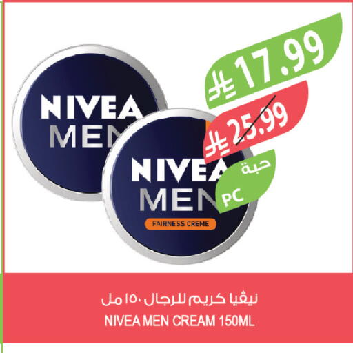 available at Farm  in KSA, Saudi Arabia, Saudi - Abha
