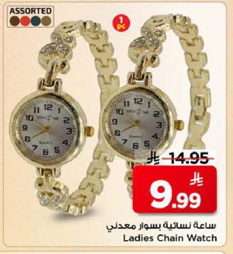 available at Mark & Save in KSA, Saudi Arabia, Saudi - Riyadh