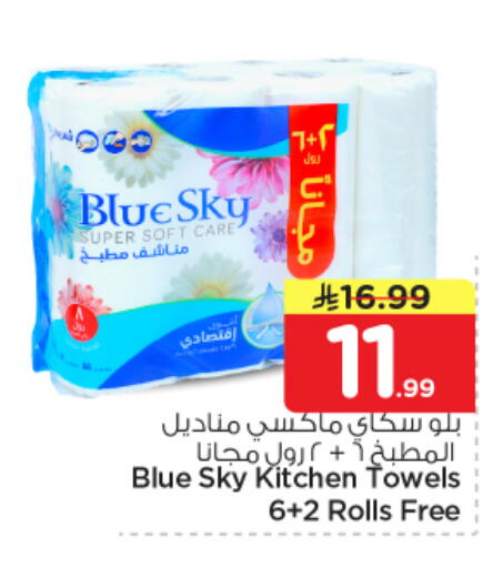 available at نستو in مملكة العربية السعودية, السعودية, سعودية - الخرج