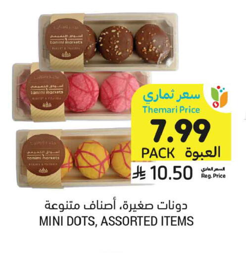 available at Tamimi Market in KSA, Saudi Arabia, Saudi - Medina