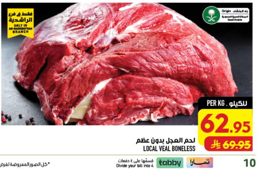 available at أبراج هايبر ماركت in مملكة العربية السعودية, السعودية, سعودية - مكة المكرمة