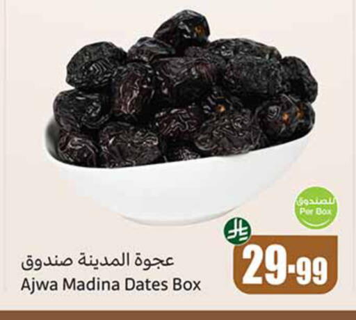 available at Othaim Markets in KSA, Saudi Arabia, Saudi - Al-Kharj