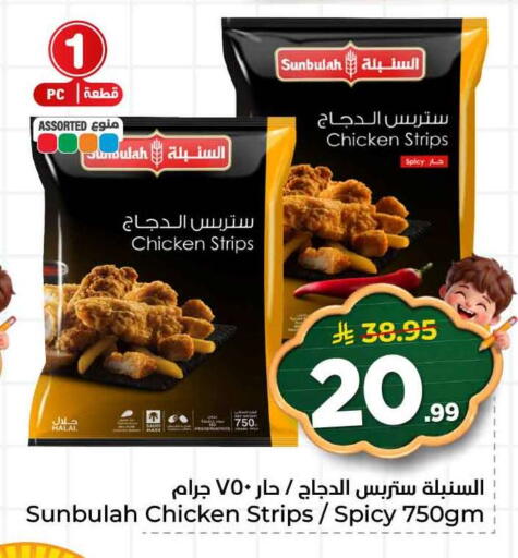 available at Hyper Al Wafa in KSA, Saudi Arabia, Saudi - Ta'if