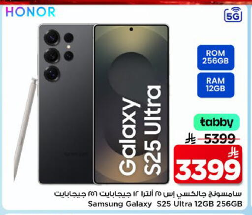 available at مارك & سيف in مملكة العربية السعودية, السعودية, سعودية - الخبر‎