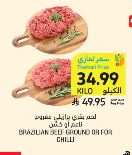 Chilli available at أسواق التميمي in مملكة العربية السعودية, السعودية, سعودية - المدينة المنورة