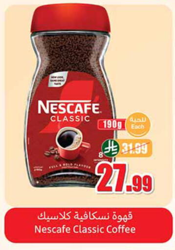 available at أسواق عبد الله العثيم in مملكة العربية السعودية, السعودية, سعودية - الخبر‎