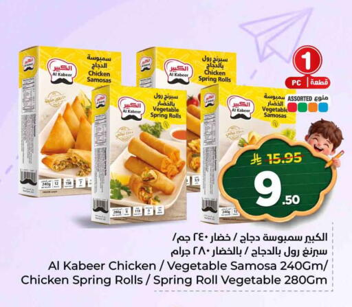 available at هايبر الوفاء in مملكة العربية السعودية, السعودية, سعودية - الخرج