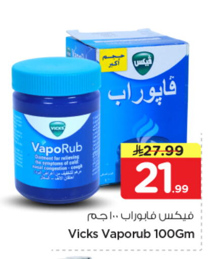 available at نستو in مملكة العربية السعودية, السعودية, سعودية - المجمعة