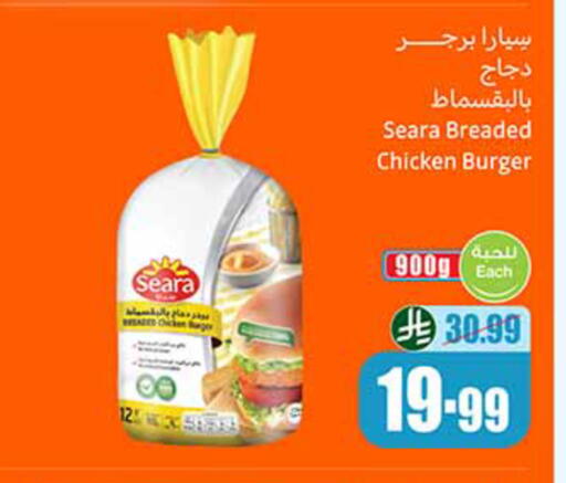 available at Othaim Markets in KSA, Saudi Arabia, Saudi - Al Khobar