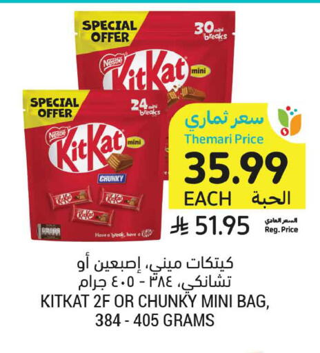 available at Tamimi Market in KSA, Saudi Arabia, Saudi - Al Khobar