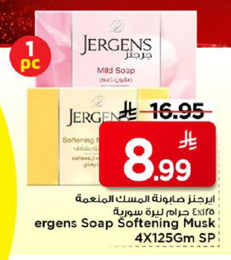 available at مارك & سيف in مملكة العربية السعودية, السعودية, سعودية - الأحساء‎