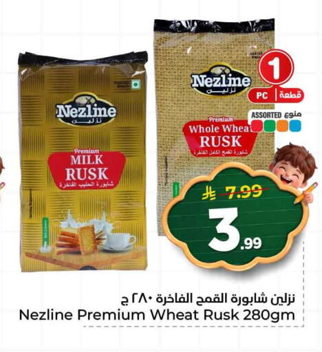 available at Hyper Al Wafa in KSA, Saudi Arabia, Saudi - Ta'if