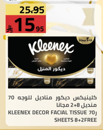 available at Astra Markets in KSA, Saudi Arabia, Saudi - Tabuk