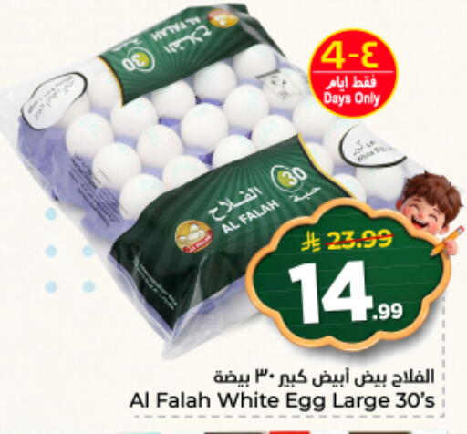 available at Nesto in KSA, Saudi Arabia, Saudi - Riyadh