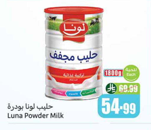 available at أسواق عبد الله العثيم in مملكة العربية السعودية, السعودية, سعودية - الخرج