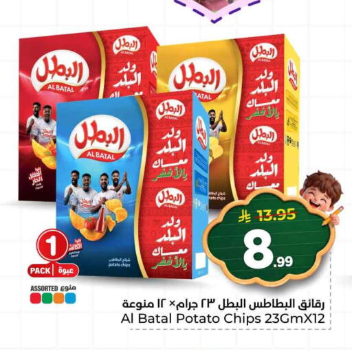 Potato available at هايبر الوفاء in مملكة العربية السعودية, السعودية, سعودية - الخرج