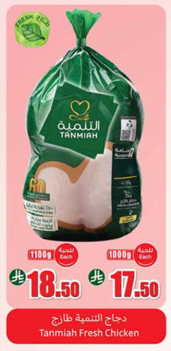 available at Othaim Markets in KSA, Saudi Arabia, Saudi - Medina