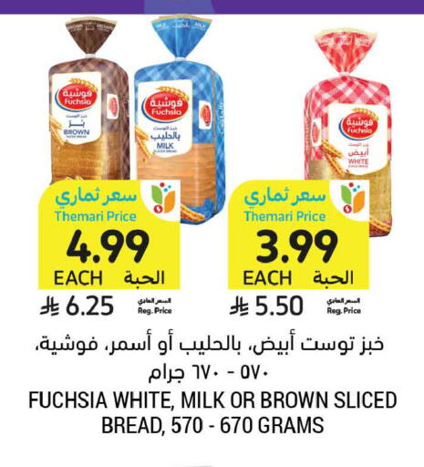 available at Tamimi Market in KSA, Saudi Arabia, Saudi - Al Khobar