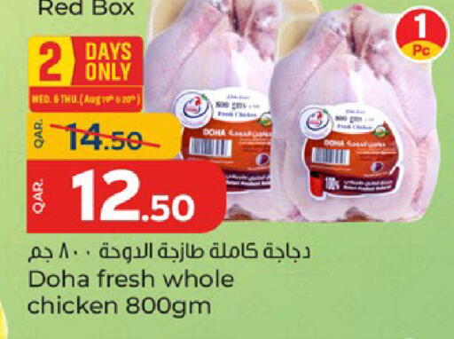 available at باريس هايبرماركت in قطر - الدوحة