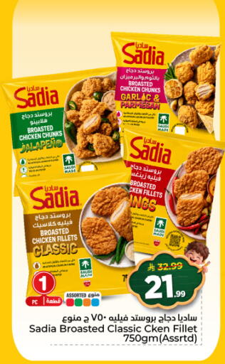 available at هايبر الوفاء in مملكة العربية السعودية, السعودية, سعودية - المنطقة الشرقية