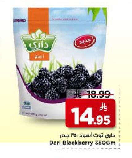 Blackberry available at مارك & سيف in مملكة العربية السعودية, السعودية, سعودية - الأحساء‎