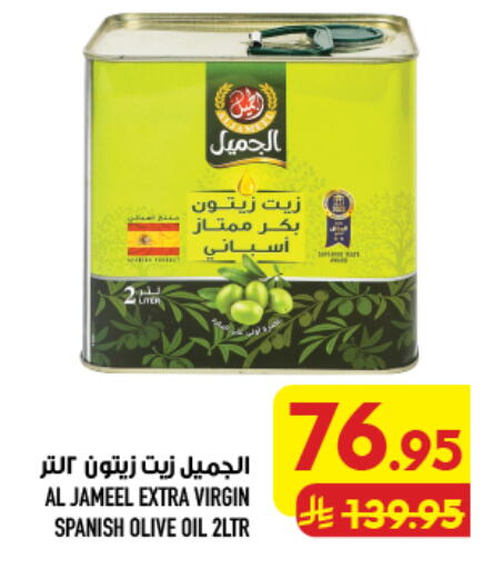 available at Abraj Hypermarket in KSA, Saudi Arabia, Saudi - Mecca
