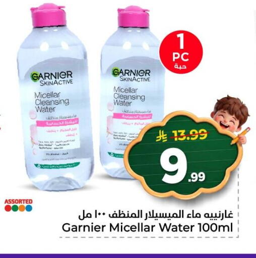available at نستو in مملكة العربية السعودية, السعودية, سعودية - الخبر‎