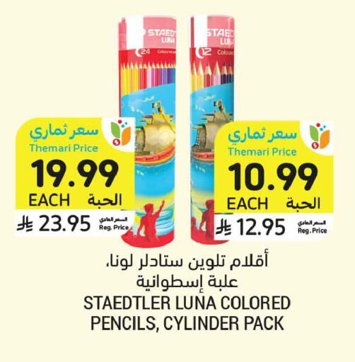 available at أسواق التميمي in مملكة العربية السعودية, السعودية, سعودية - المدينة المنورة