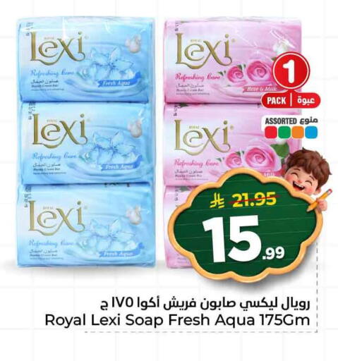 available at هايبر الوفاء in مملكة العربية السعودية, السعودية, سعودية - الرياض