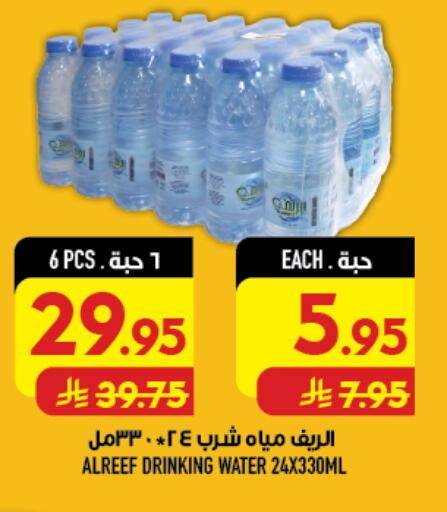 available at أبراج هايبر ماركت in مملكة العربية السعودية, السعودية, سعودية - مكة المكرمة