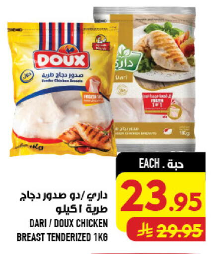 available at أبراج هايبر ماركت in مملكة العربية السعودية, السعودية, سعودية - مكة المكرمة